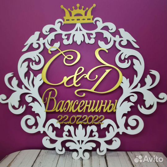 Свадебная монограмма