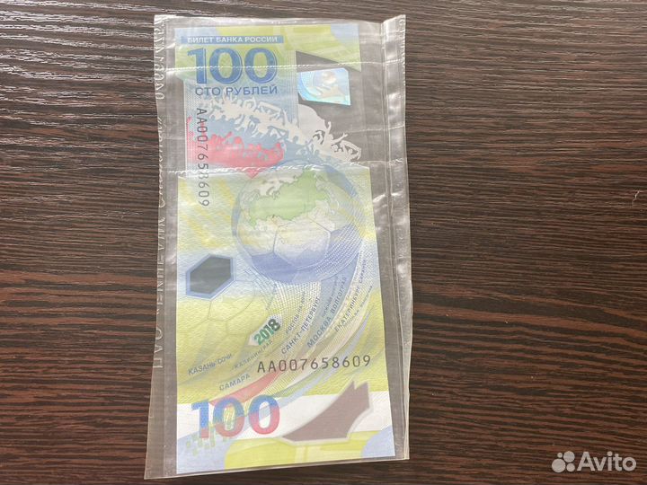 Купюра сочи