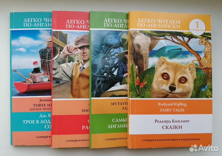 Легко читаем по-английски