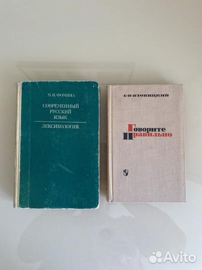 Словарь сборник упражнений