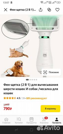 Фен расческа для животных