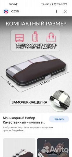 Маникюрный набор новый 7 предмет