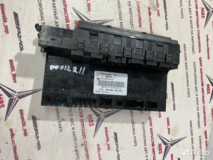 Блок предохранителей и реле зад W211 Mercedes