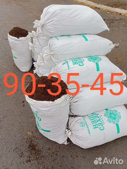 Перегной, чернозем, навоз