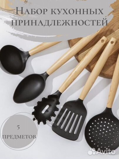 Набор кухонных принадлежностей