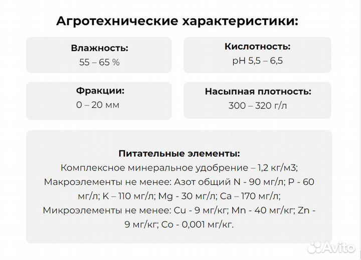 Доброгряд-Грунт универсальный торф