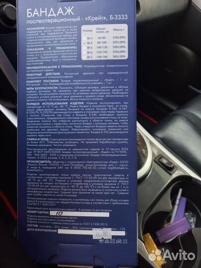 Корсет ортопедический