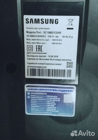 Пылесос Samsung SC18M21C0VR