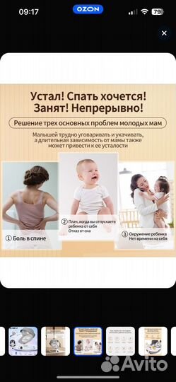 Электрокачели для новорожденных