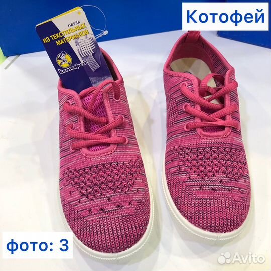 Кеды Котофей 31,32,34,37 новые