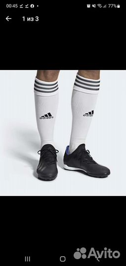 Футбольные Adidas X Tango 18.3 TF D98077