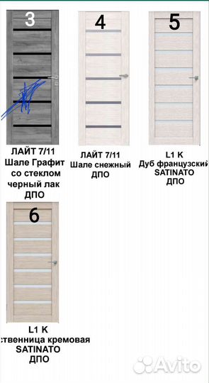 Межкомнатные двери в наличии