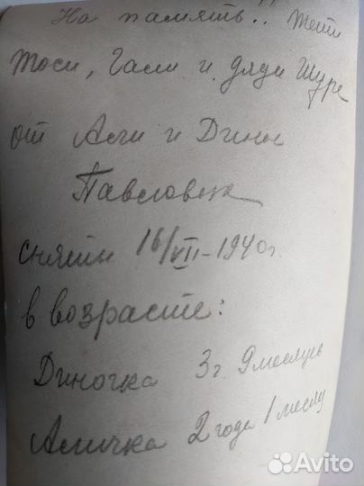 Коллекционный довоенный снимок 40-х гг. с афтограф