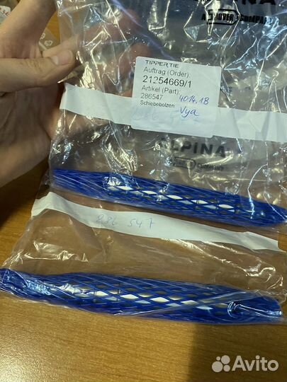 Направляющий палец, Alpina, 286547