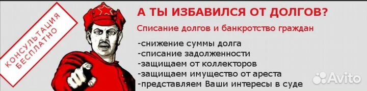 Списание всех долгов без банкротства