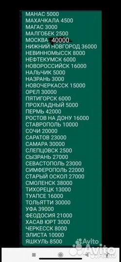 Такси межгород