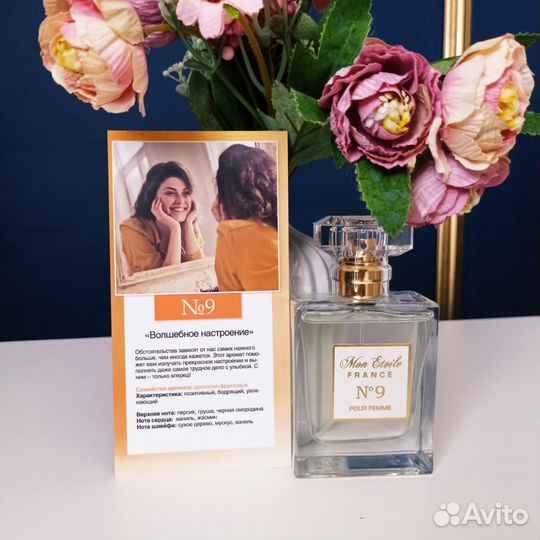 Духи mon Etoile lnternational