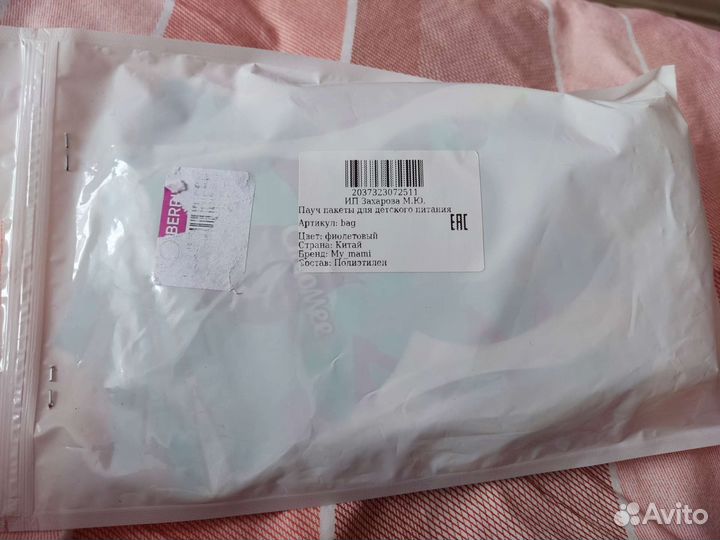 Пауч пакеты для детского питания