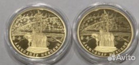 Золотая монета Александр Невский