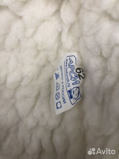 Комбинезон мешок, автоконверт