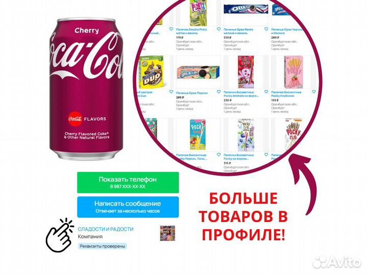 Рисовые клецки bibigo с остро-сладким соусом (стак