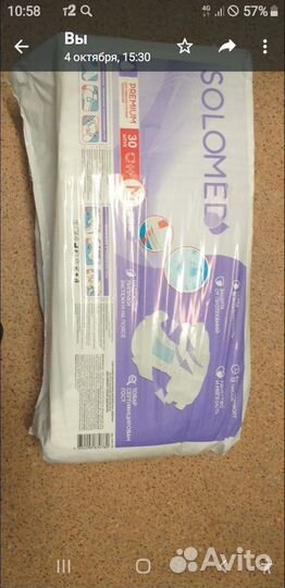 Памперсы взрослые 4 размер,пеленки