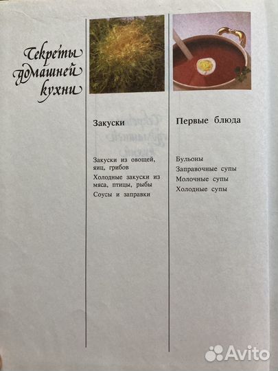 Книги по кулинарии
