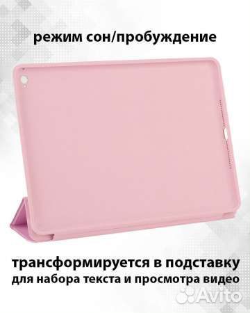 Чехол для планшета iPad Air 2 (MistyRose)