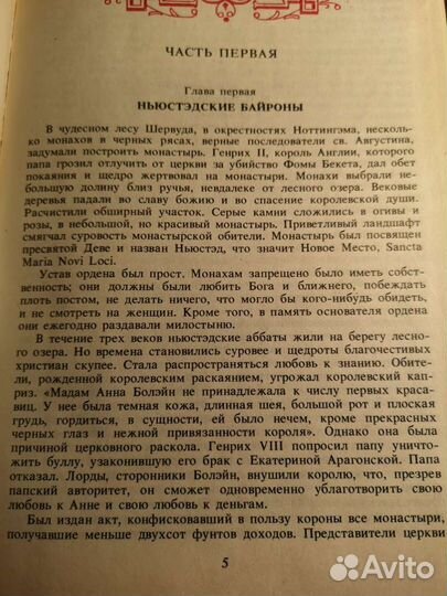 Книга Байрон