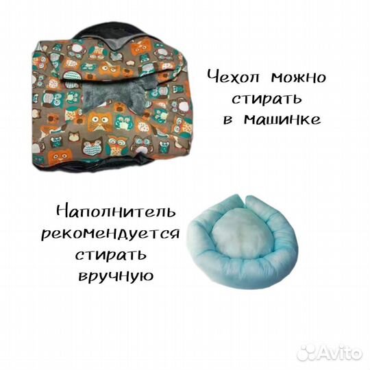 Лежанка для маленьких собак или кошек