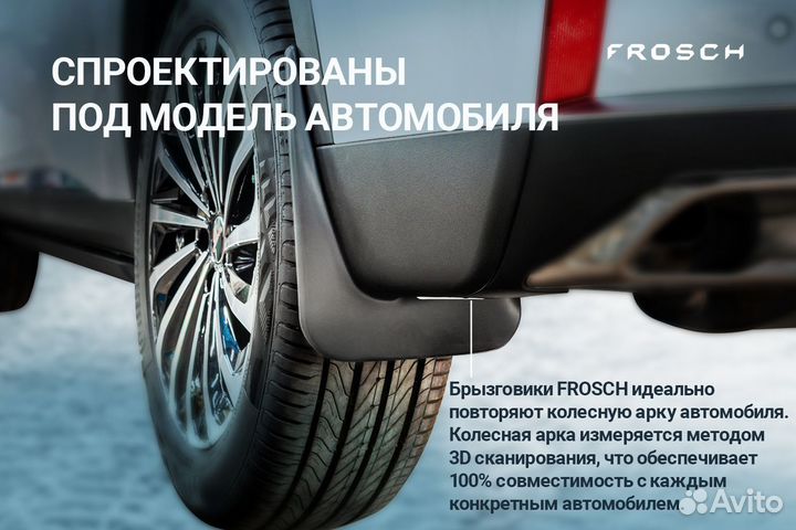 Брызговики задние Chevrolet Onix 2023 - 2 шт