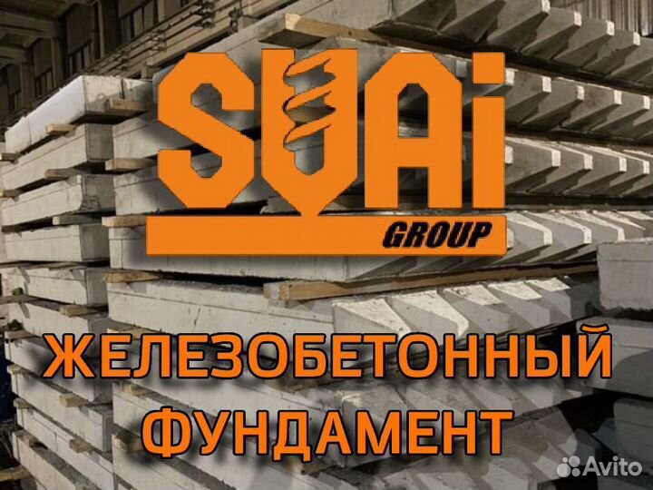 Железобетонные сваи