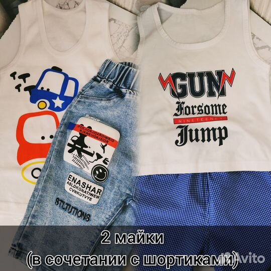 Вещи пакетом на мальчика 116 122