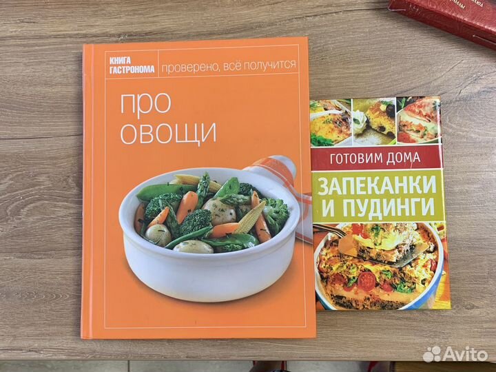 Кулинарные книги