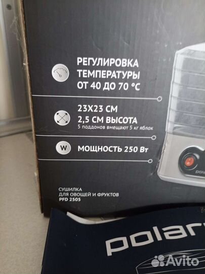 Сушка для овощей и фруктов