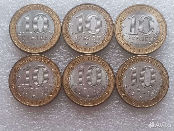 10 рублей Регионы России