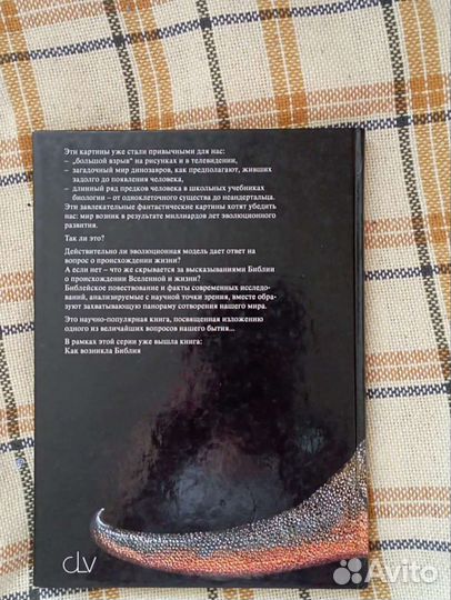 Энциклопедия Как возник наш мир