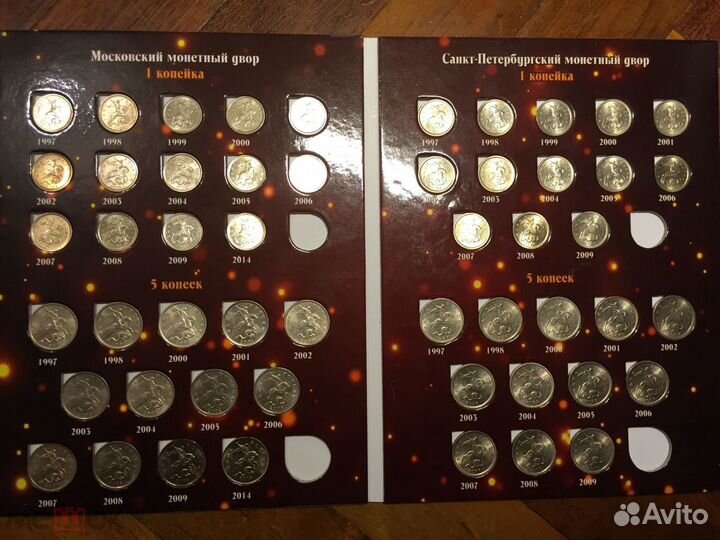 Альбом с копейками на два двора
