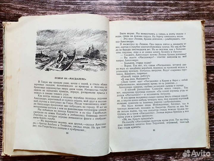 Батров. Настоящие друзья. 1955 г