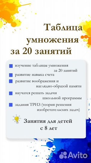 Репетитор Начальная школа