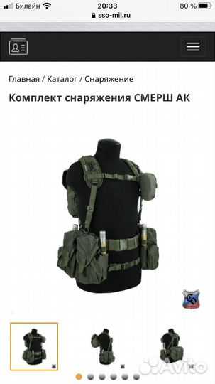 Разгрузочный жилет