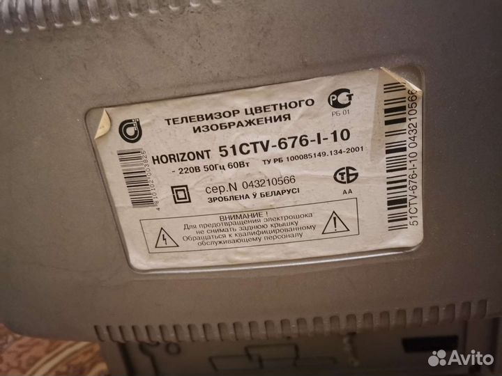 Телевизор Horizont