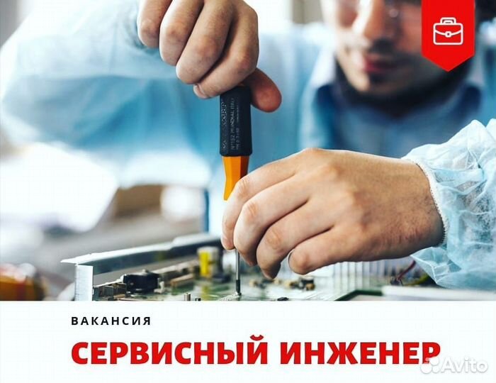 Сервисный инженер в офис IT-компании