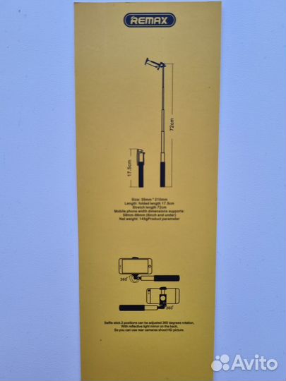 Селфи палка (монопод) новая