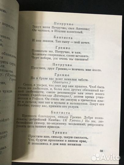 Пьесы в переводе Михаила Кузмина, Шекспир, 1990
