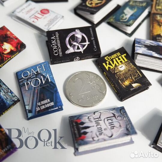 Миниатюрные книги