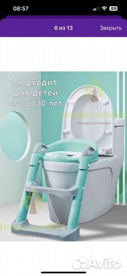 Детское сиденье на унитаз со ступенькой