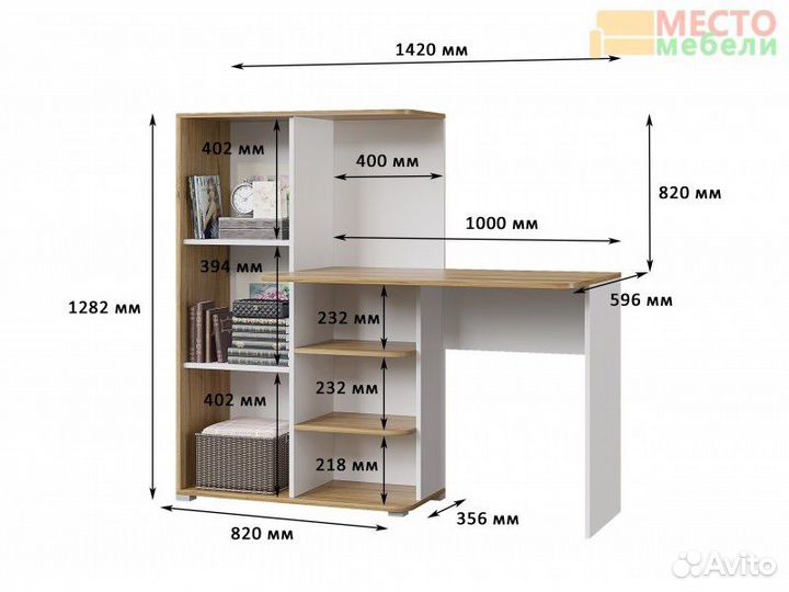 Стол письменный стол компьютерный новый