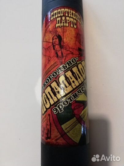 Дартс для взрослых шуточная игра 