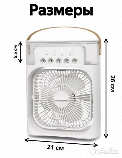 Вентилятор настольный+увлажнитель +ночник